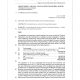 Christopher U. Nwanji v. Coastal Services (Nigeria) Limited